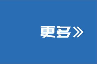 Slater：勇士先发“双前锋”维金斯+库明加+水花+土鸡蛋